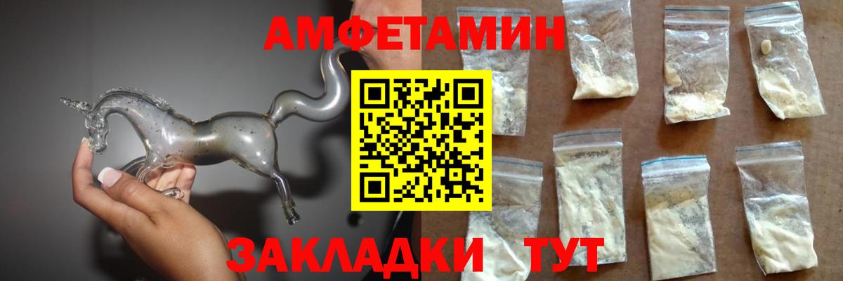 Amphetamine VHQ Энгельс