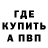 Метадон VHQ nell hop
