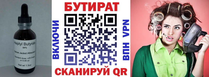 кракен ONION  Энгельс  БУТИРАТ BDO 33% 