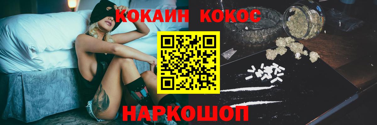 Кокаин Перу  COCAIN  Энгельс  Кокаин 97%  Вход с VPN 