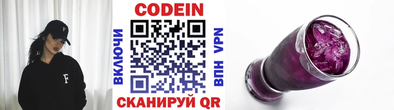 ОМГ ОМГ маркетплейс  Энгельс  Кодеиновый сироп Lean Purple Drank 