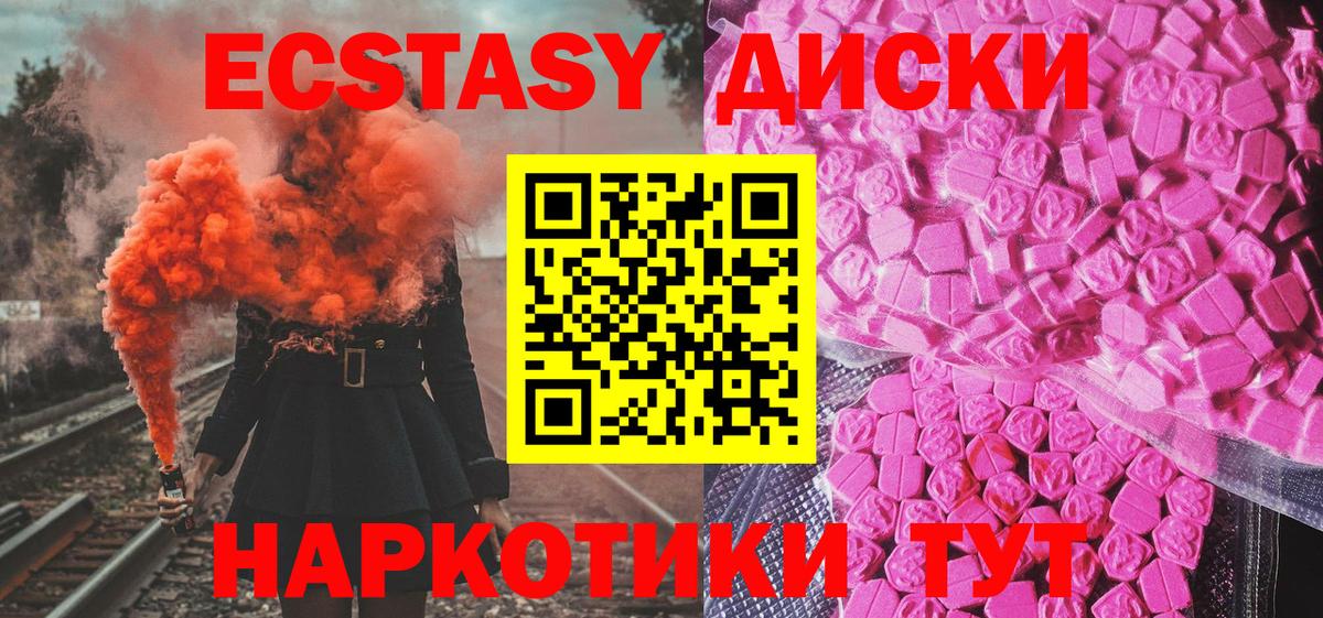 ЭКСТАЗИ круглые  Ecstasy  Энгельс  Ecstasy louis Vuitton  Вход с VPN 