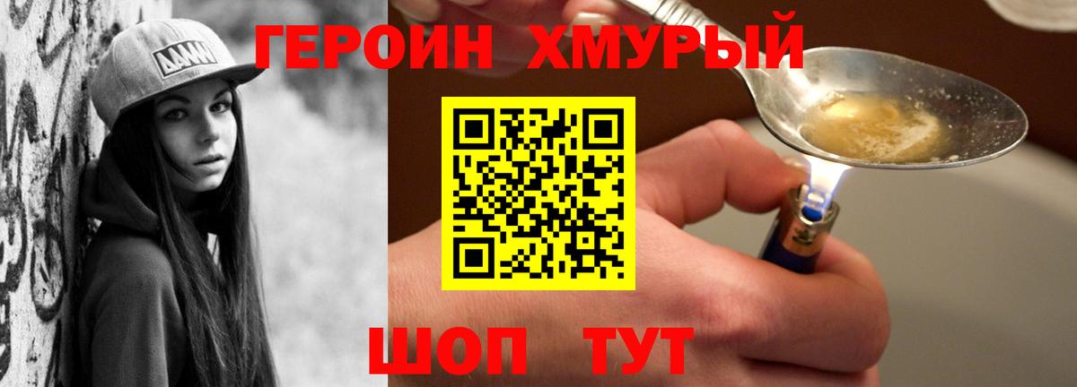 ГЕРОИН Афган Энгельс