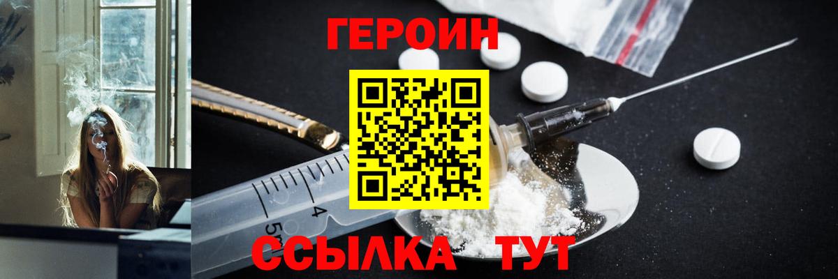 ГЕРОИН VHQ  ГЕРОИН  Энгельс 