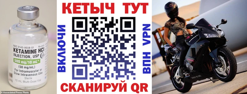 закладки  Энгельс  Кетамин VHQ 