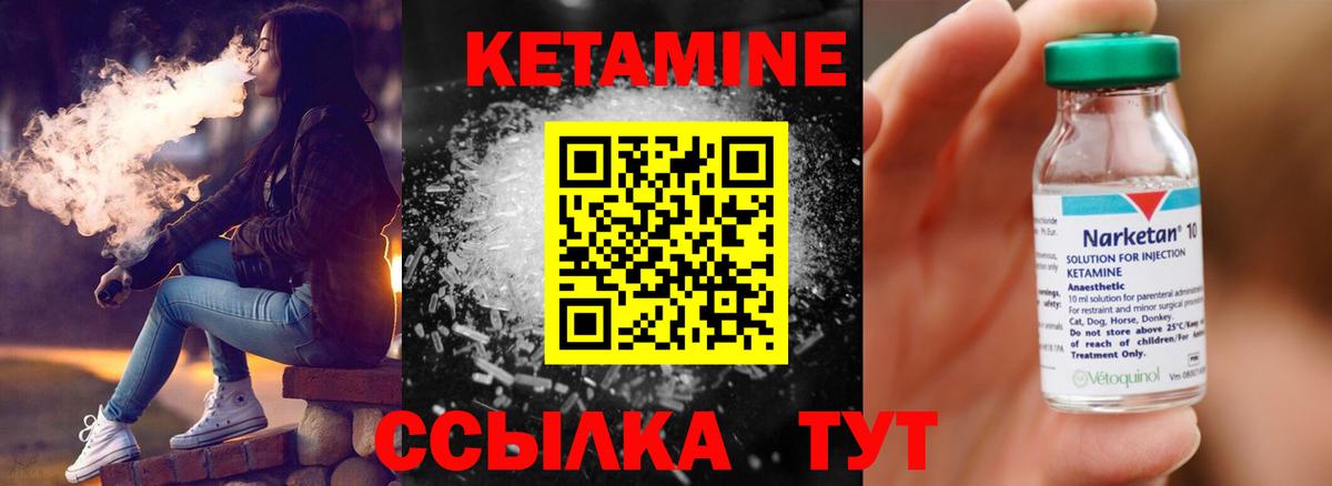 Энгельс  Кетамин VHQ  Вход с VPN  маркетплейс как зайти  Кетамин VHQ 