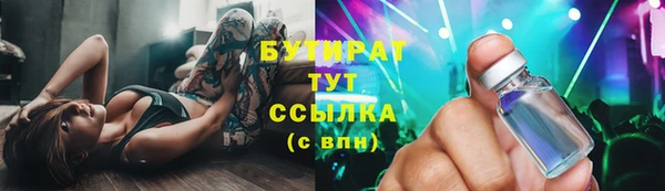 бутират Мегион