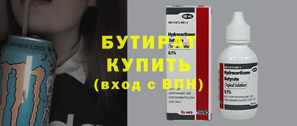 бутират Мегион