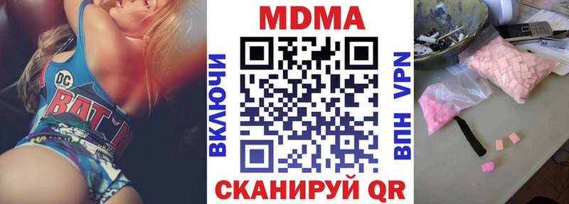 МДМА VHQ  купить   Энгельс 