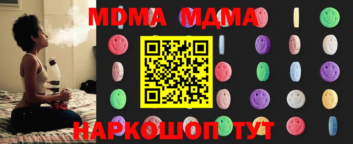 МДМА  Энгельс  MDMA Molly  MDMA кристаллы 