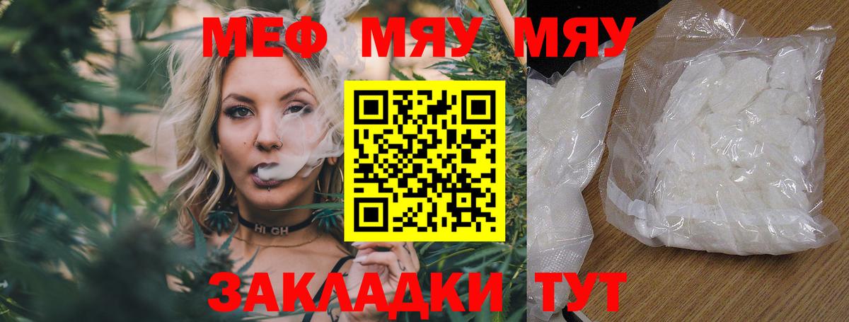 Энгельс  Мефедрон мяу мяу  МЯУ-МЯУ  МЯУ-МЯУ VHQ  Вход с VPN 