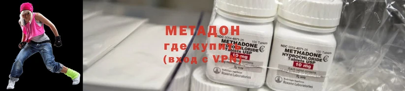 МЕТАДОН methadone  хочу наркоту  Энгельс 