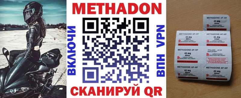 Метадон кристалл  Энгельс 