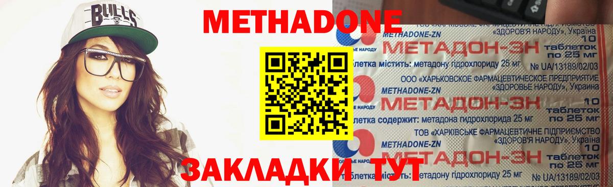 omg рабочий сайт  Вход с VPN  Энгельс  Метадон кристалл 