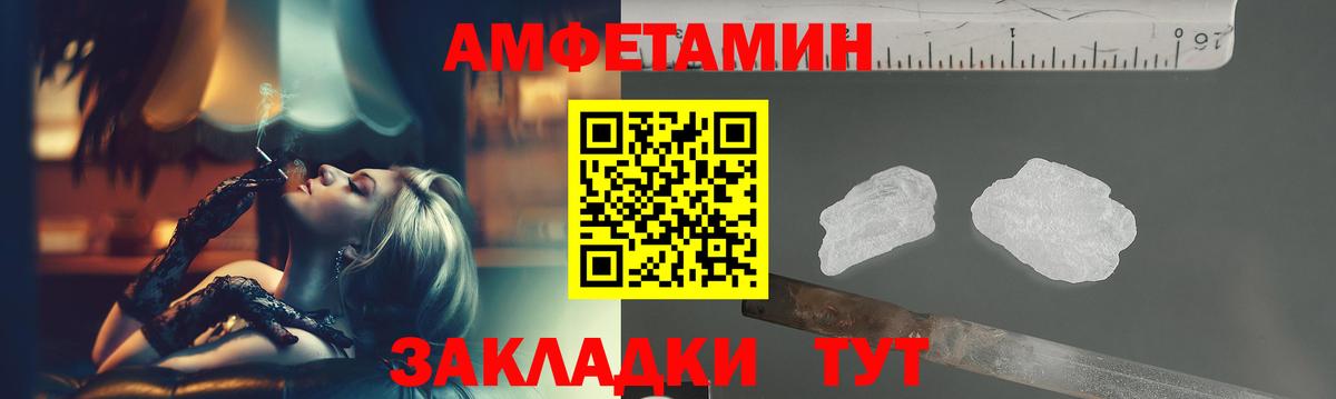 МЕТАМФЕТАМИН винт Энгельс