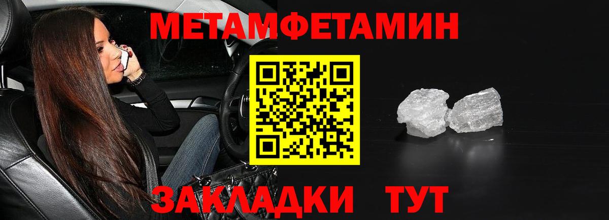 Первитин мет Энгельс