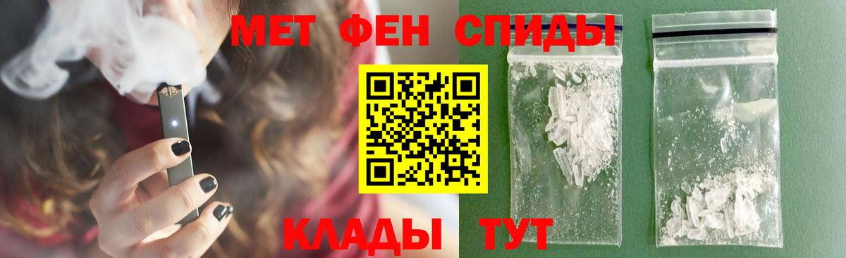 Первитин винт  Вход с VPN  Энгельс 