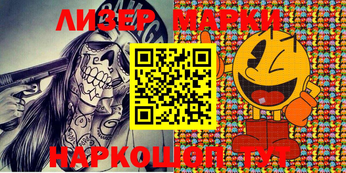 Марки N-bome 1,8мг  Марки N-bome 1,8мг  Вход с VPN  Энгельс 