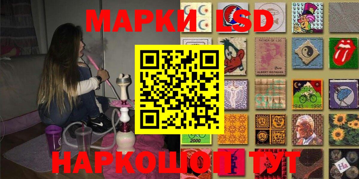 Наркотические марки 1,5мг  купить наркотик  Энгельс 