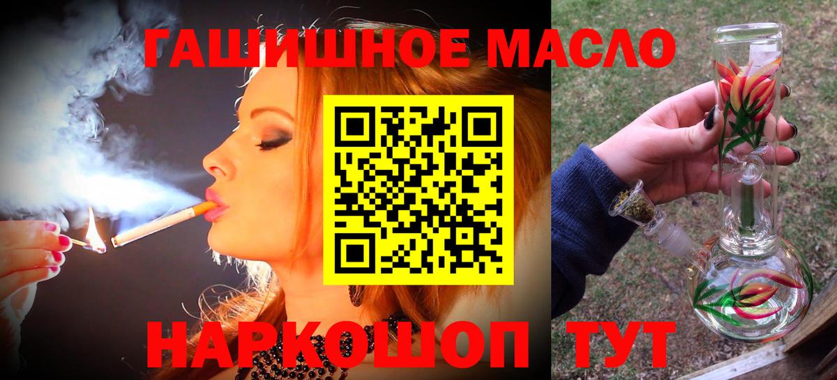 Дистиллят ТГК жижа Энгельс