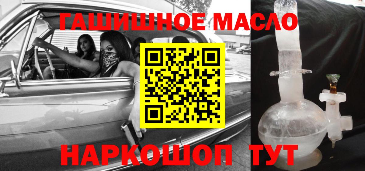 купить   Вход с VPN  Энгельс  Дистиллят ТГК гашишное масло  Дистиллят ТГК вейп с тгк 
