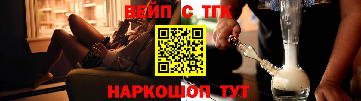 Дистиллят ТГК вейп  Энгельс  ТГК жижа 