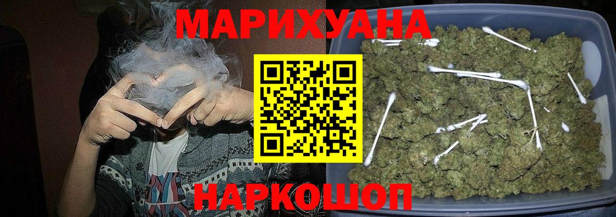 МАРИХУАНА конопля Энгельс