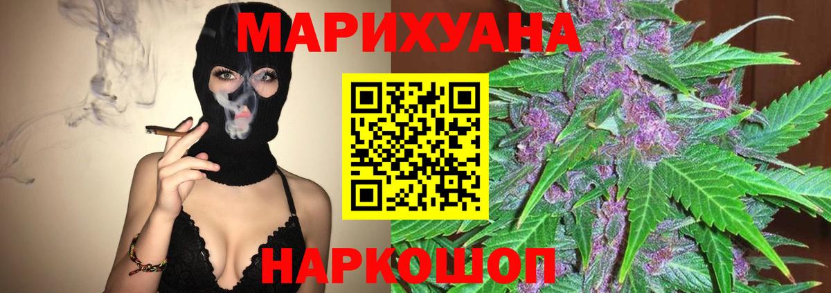 МАРИХУАНА OG Kush  Конопля Bruce Banner  Вход с VPN  Энгельс 